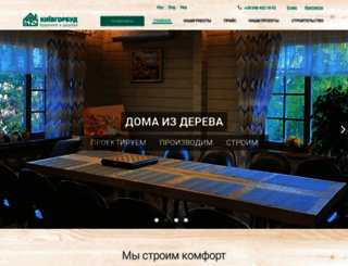 kievgorbud.com.ua screenshot