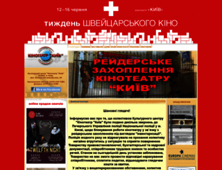 kievkino.com.ua screenshot