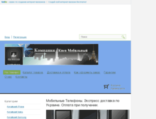 kievmobile.sells.com.ua screenshot