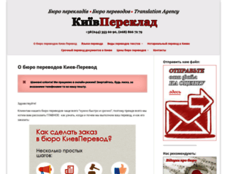 kievpereklad.com.ua screenshot