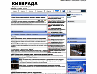 kievrada.com screenshot