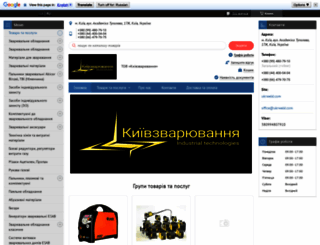 kievsvarka.com.ua screenshot