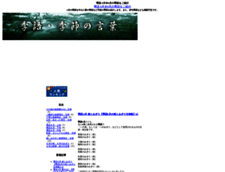kigo06.genki-net.com screenshot