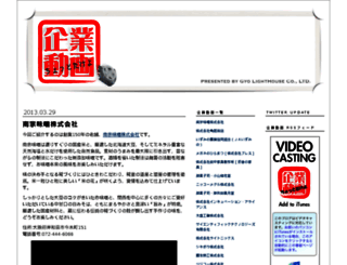 kigyodoga.com screenshot