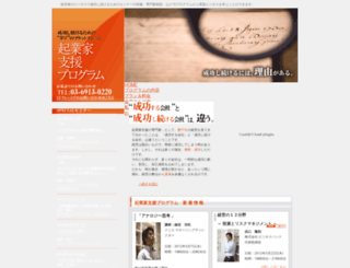 kigyokashien.com screenshot