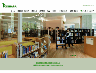 kihara-lib.co.jp screenshot