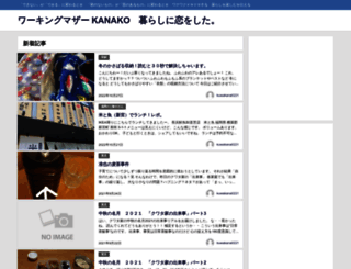 kihonnamainichi.com screenshot