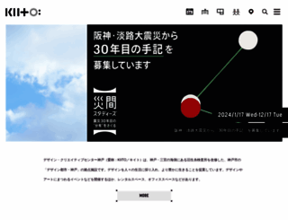 kiito.jp screenshot