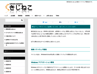 kijineko.co.jp screenshot