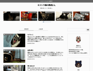 kijitoraneko.com screenshot