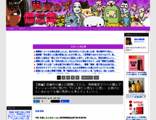 kijobibouroku.com screenshot