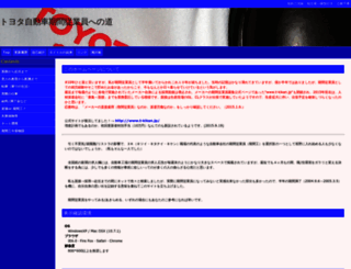 kikankou.fc2web.com screenshot