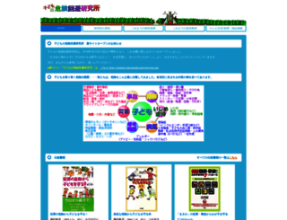 kiken-kaihi.org screenshot