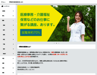 kikinhikaku.com screenshot