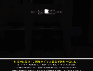 kikinzoku.kaitoru.jp screenshot