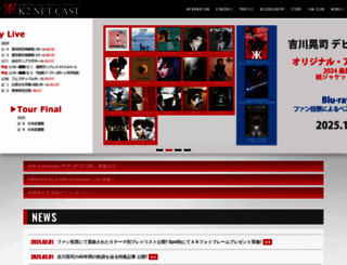 kikkawa.com screenshot