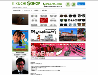kikuchi-eshop.com screenshot