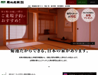 kikuchi-kensetsu.co.jp screenshot