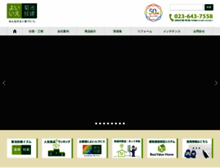 kikuchigiken.co.jp screenshot