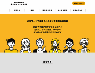 kikuya-rental.com screenshot