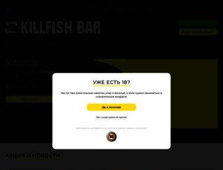 killfish.ru screenshot