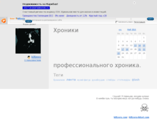 killzero.blog.ru screenshot