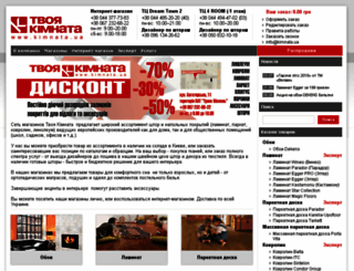 kimnata.com.ua screenshot