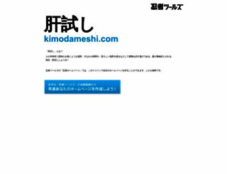 kimodameshi.com screenshot