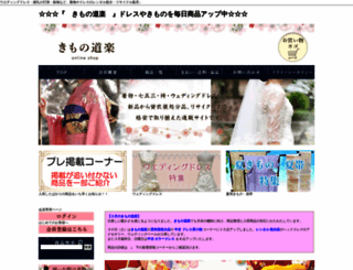 kimonodoraku.jp screenshot