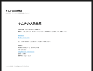 kimuchi-ooizumi.com screenshot