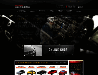 kimura-jidousha.com screenshot