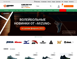 kinash.ru screenshot