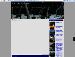 kinbe.boo-log.com screenshot