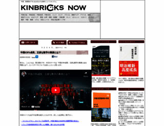 kinbricksnow.com screenshot