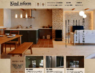 kind-reform.co.jp screenshot