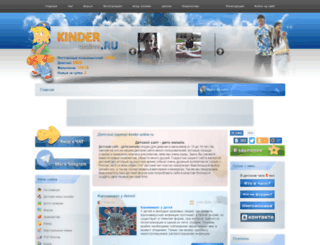 kinder-online.ru screenshot