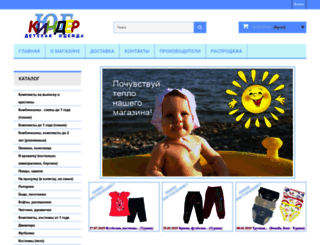 kinder-yug.ru screenshot