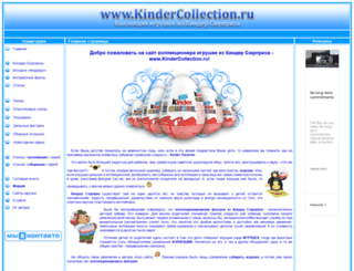 kindercollection.ru screenshot