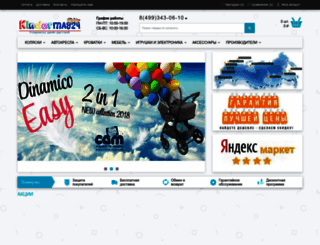kindermag24.ru screenshot