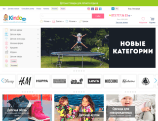 kindo.com.ua screenshot