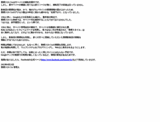kinen-style.com screenshot