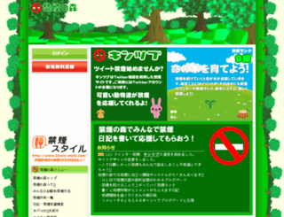 kinennomori.com screenshot