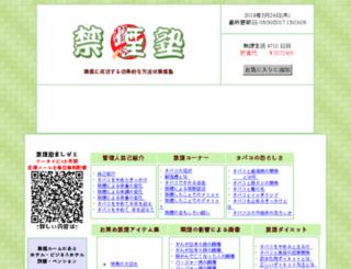 kinensidou.com screenshot