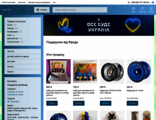kineticsand.com.ua screenshot