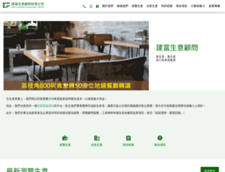 kinfu.com.hk screenshot
