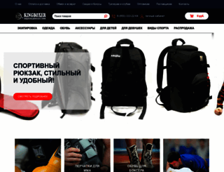 kingboxer.ru screenshot