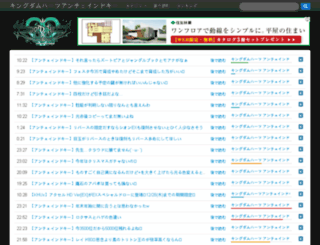 kingdomheartsunchainedkey.antenam.jp screenshot