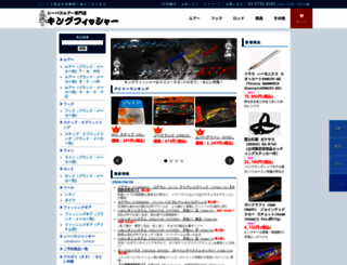 kingfisher.co.jp screenshot