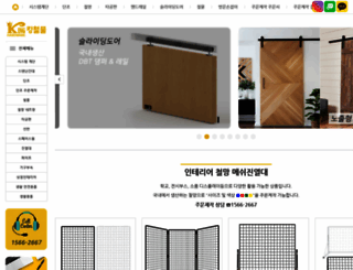 kinghardware.co.kr screenshot