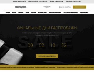 kingkoil.ru screenshot